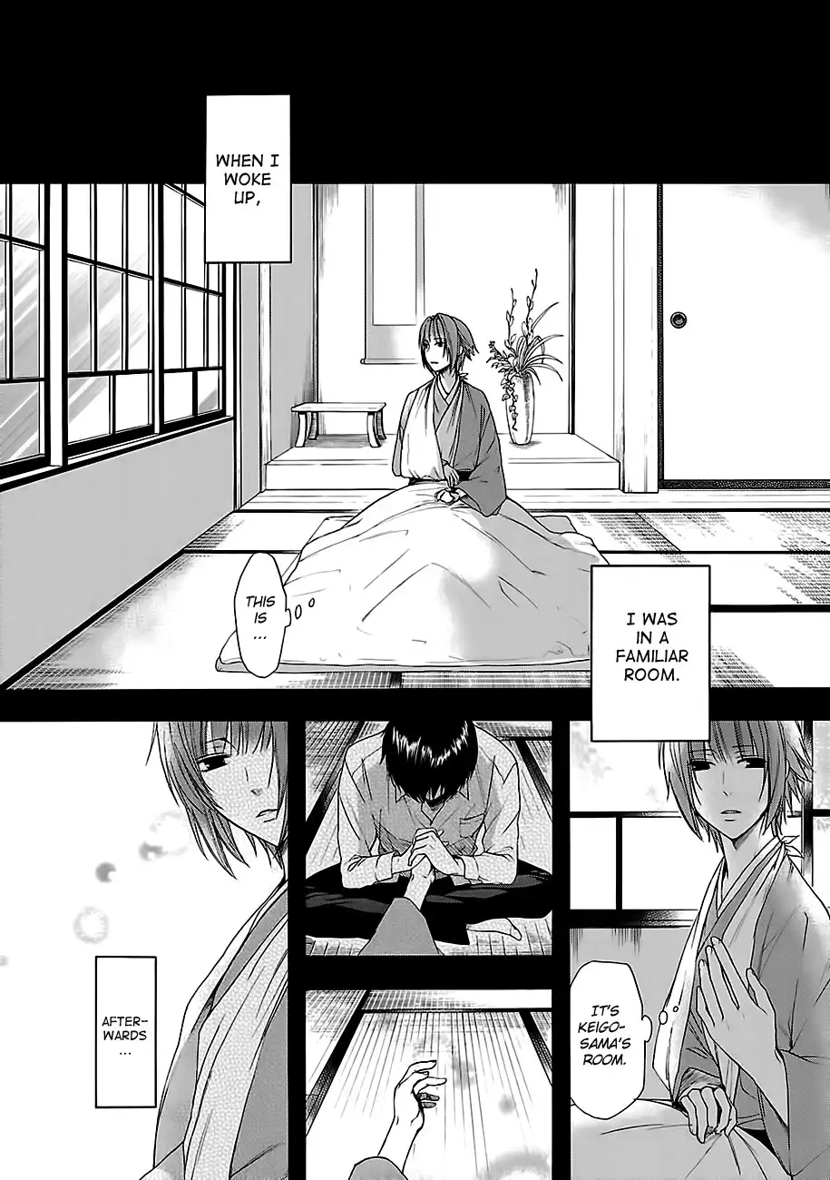 Shinobi yoru Koi wa Kusemono Chapter 7 21